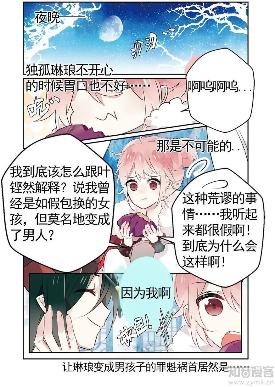 第476期