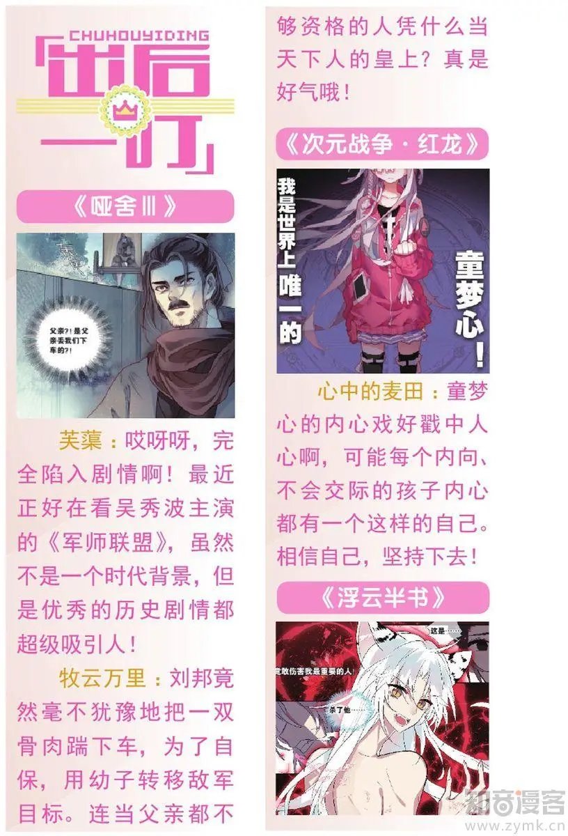 第476期