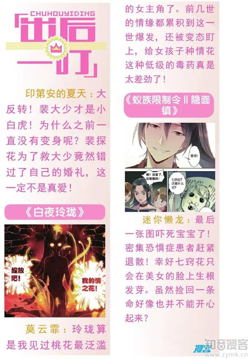 第476期