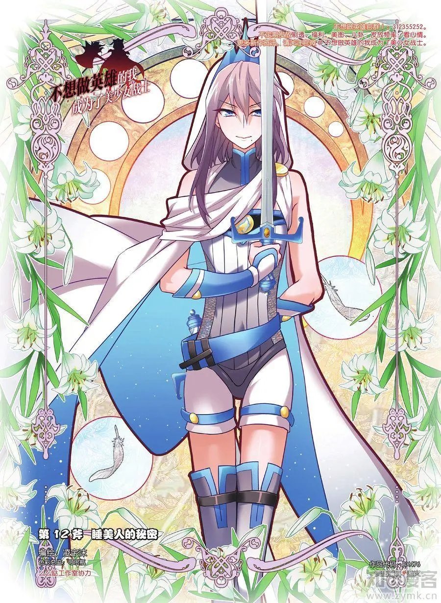 第476期