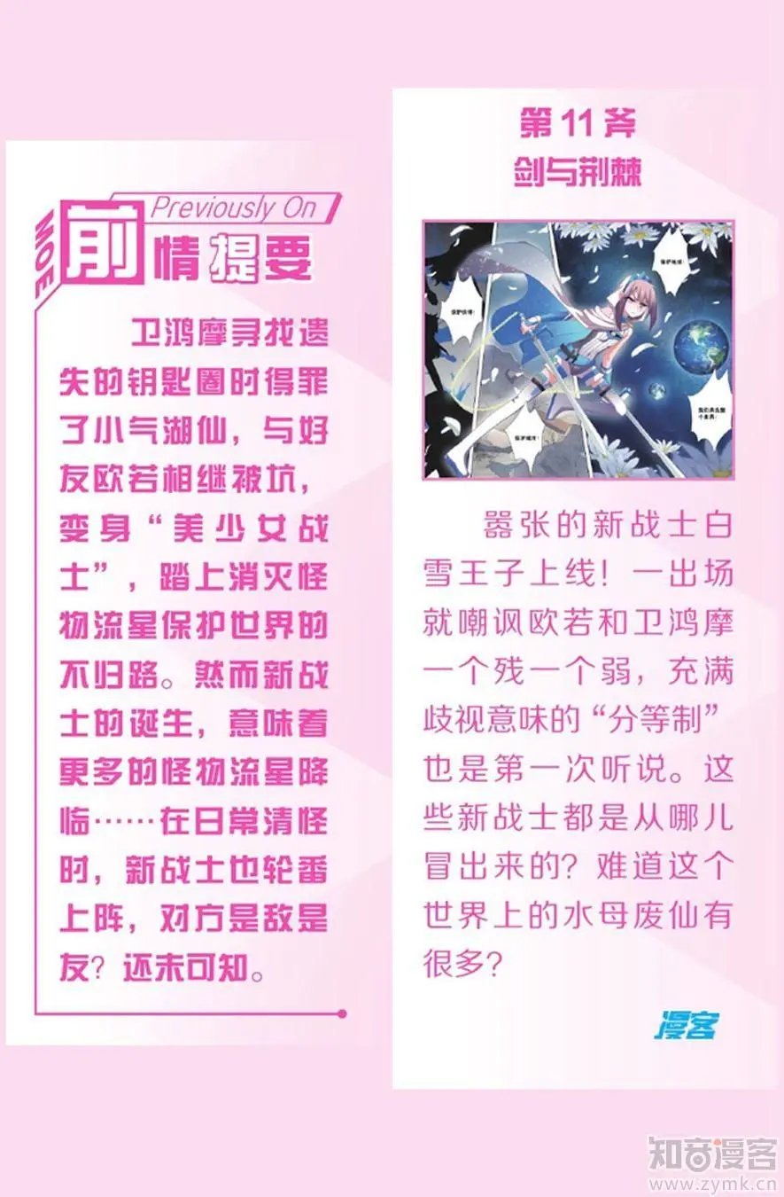 第476期