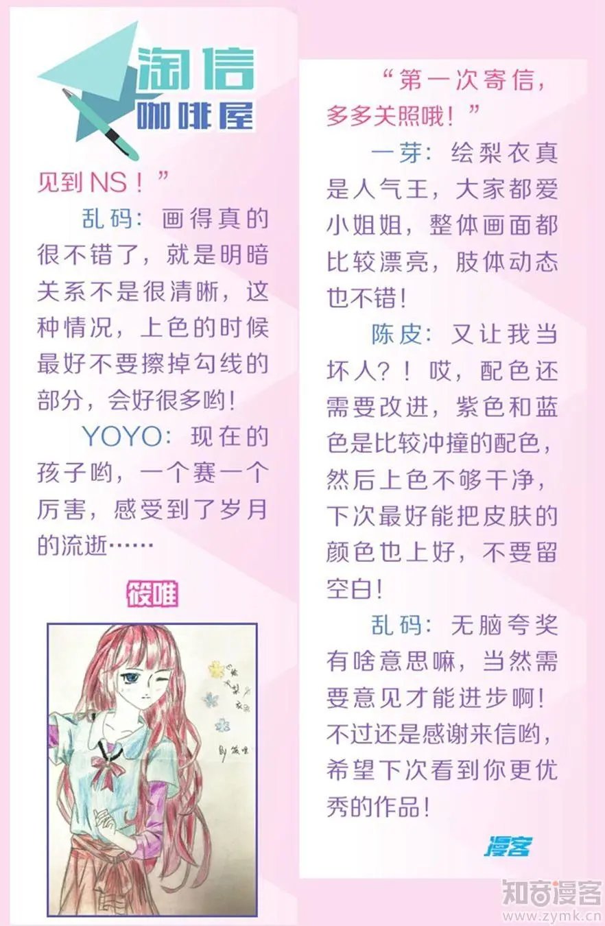 第476期