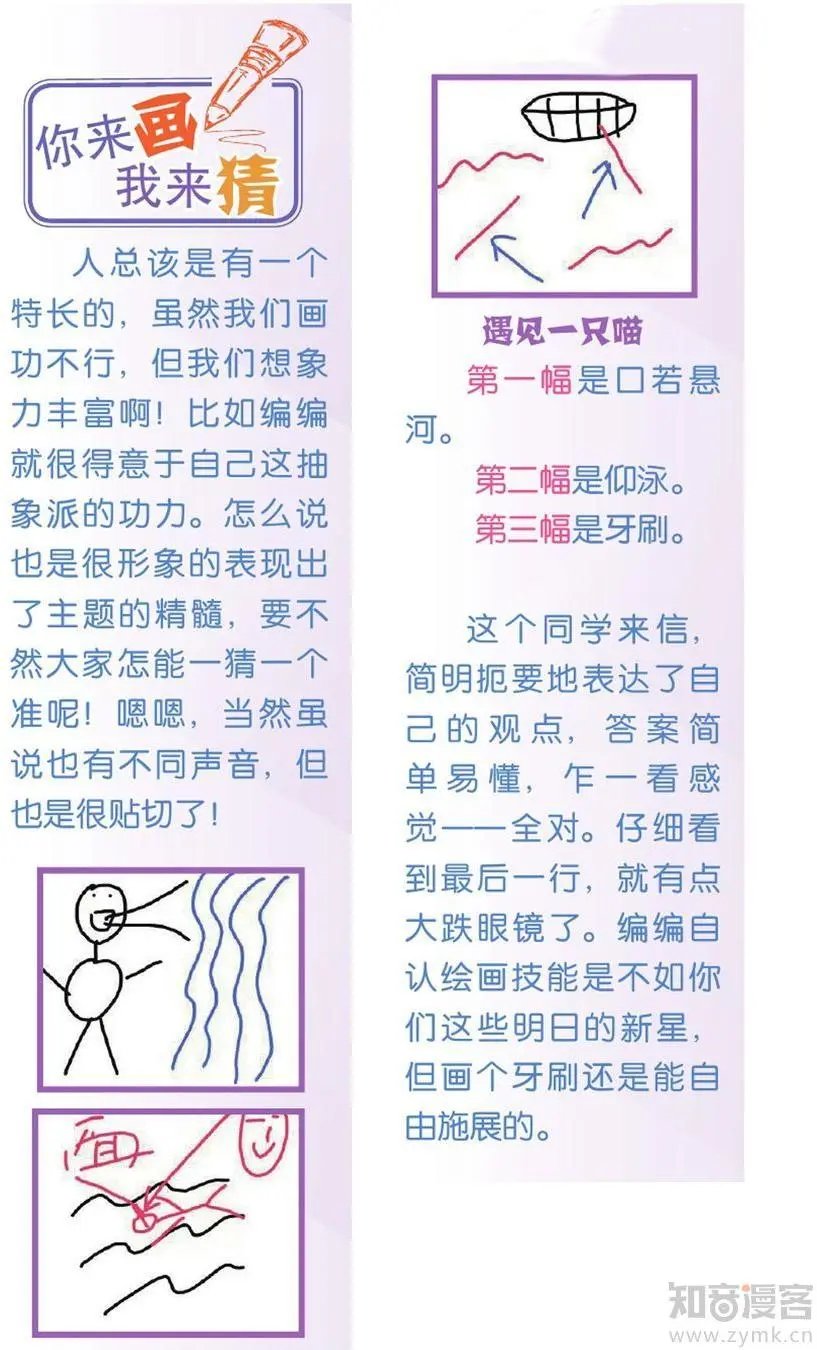 第476期