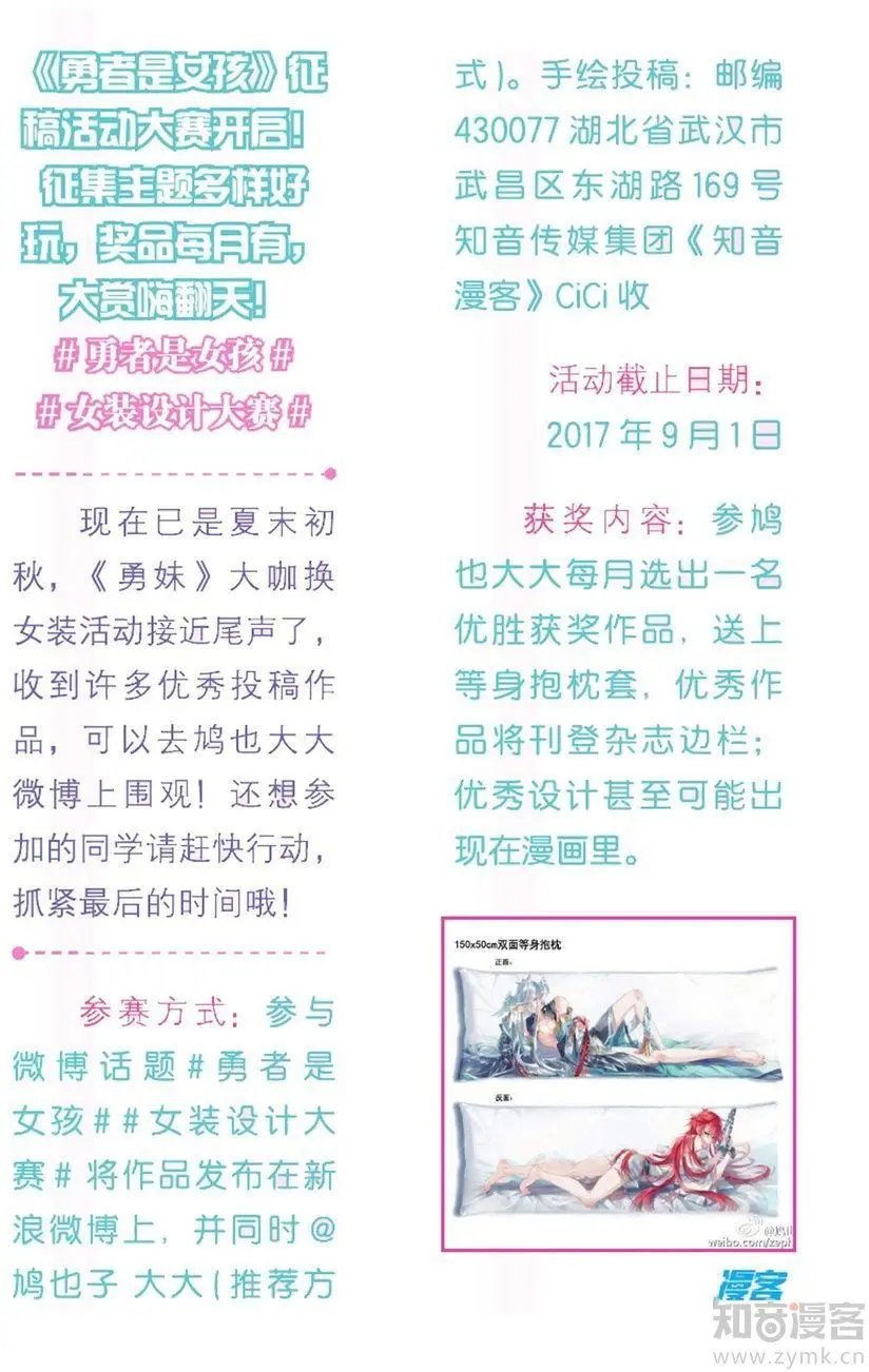 第476期