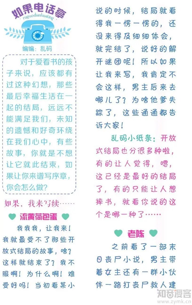 第476期