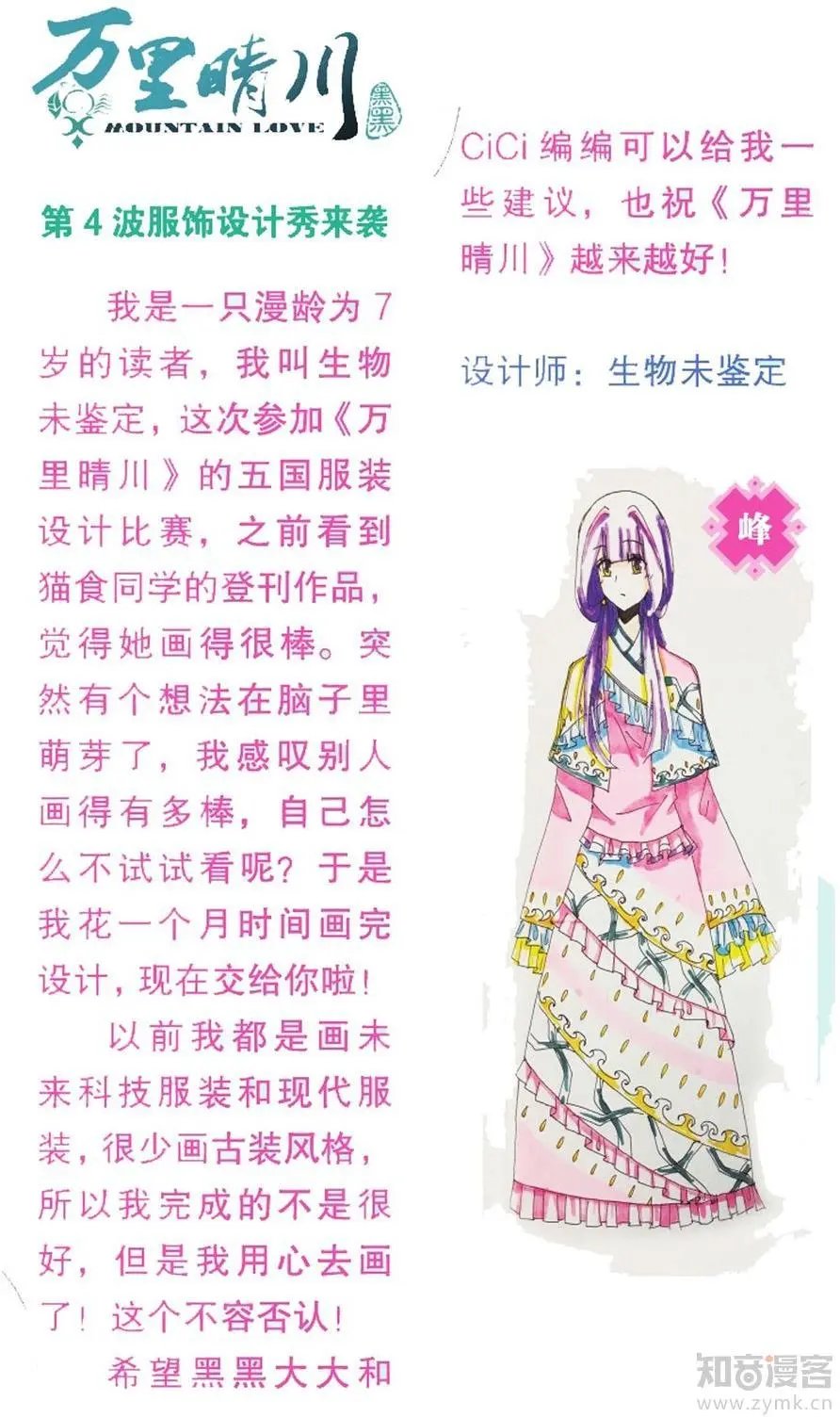第476期