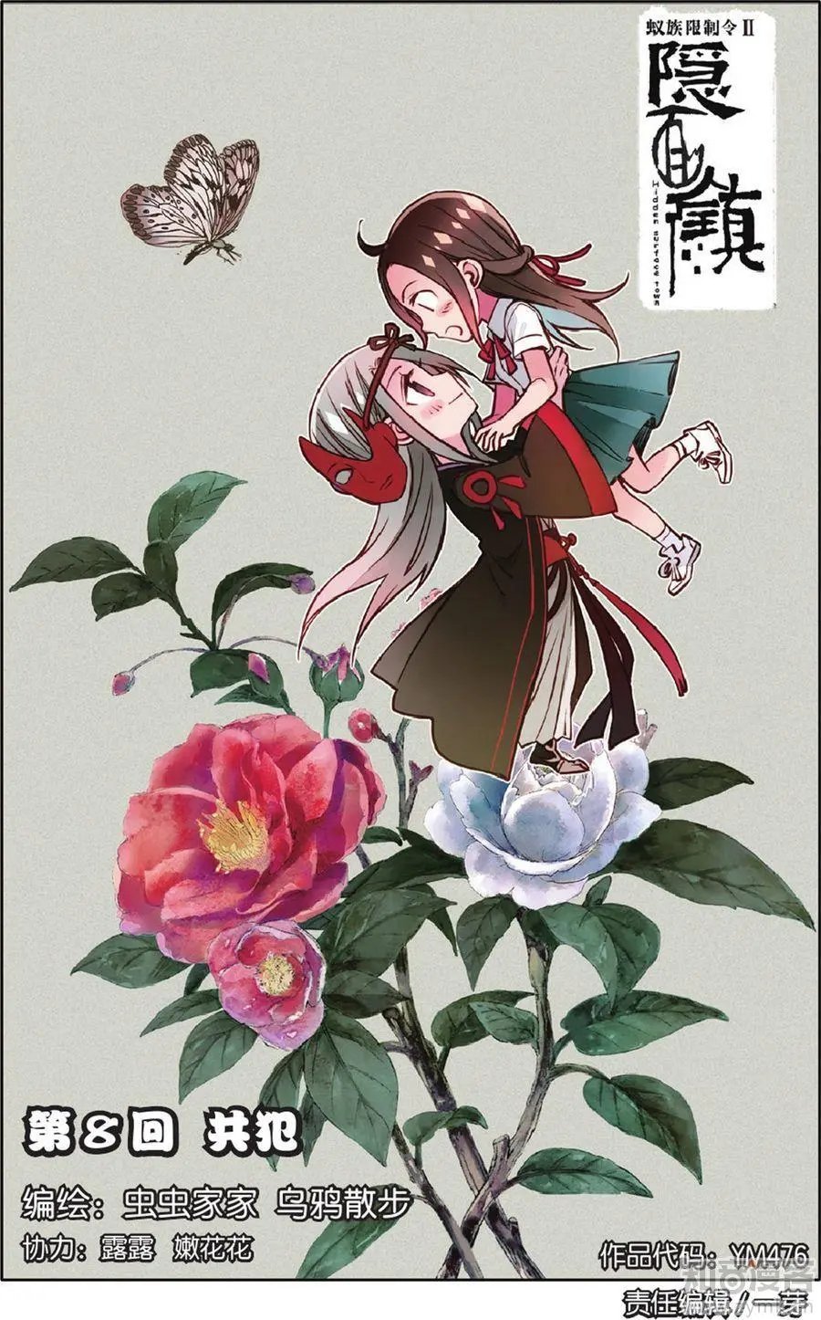 第476期