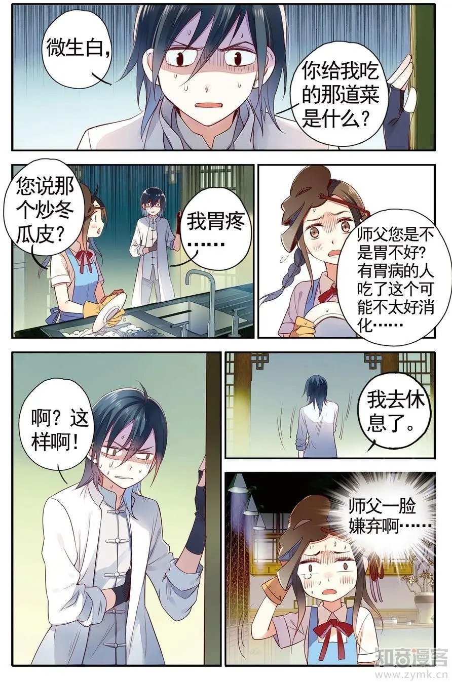 第476期