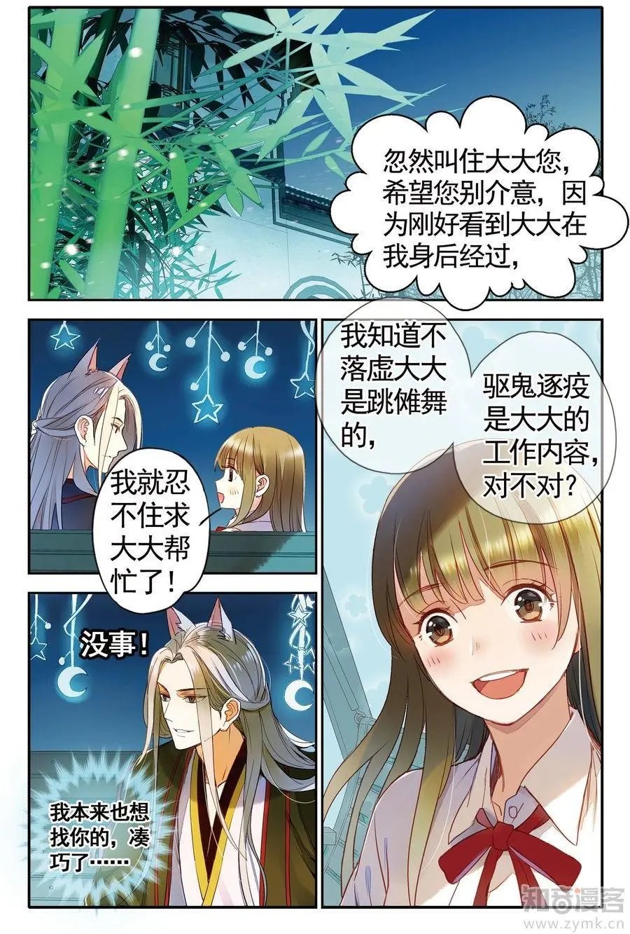 第476期