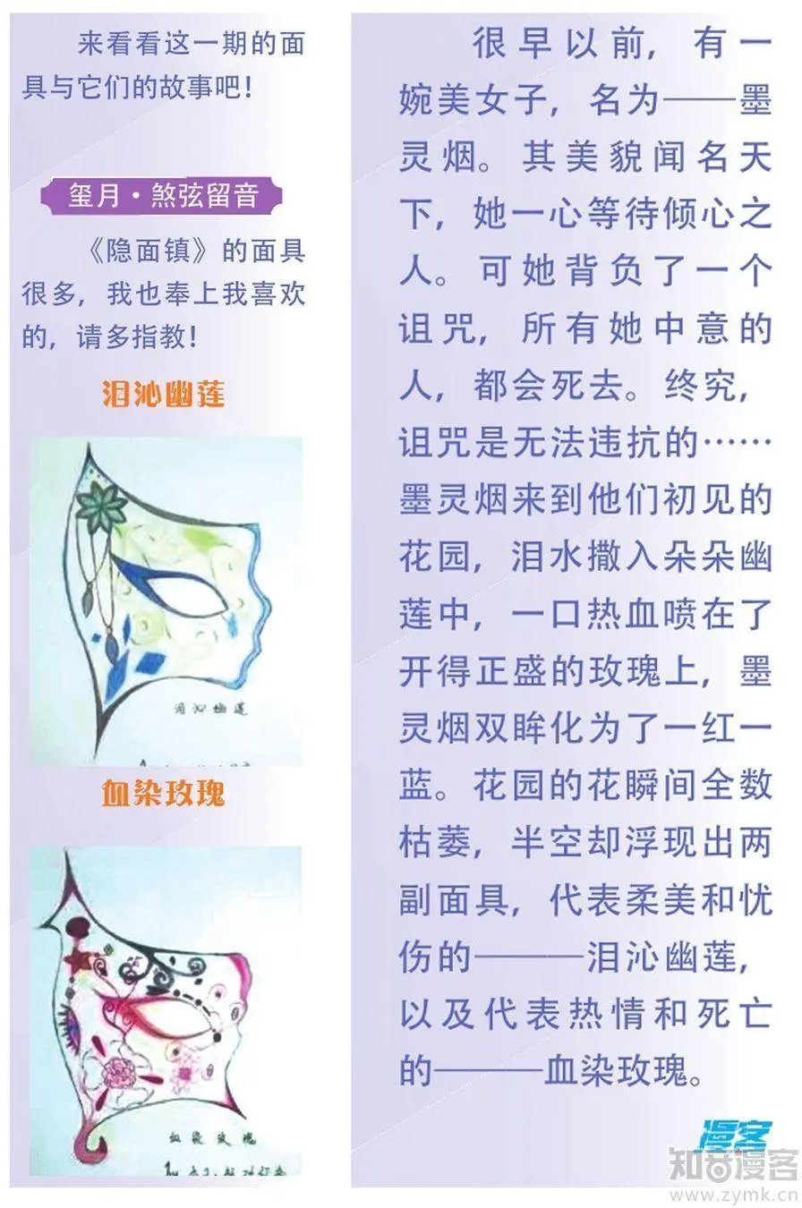 第476期