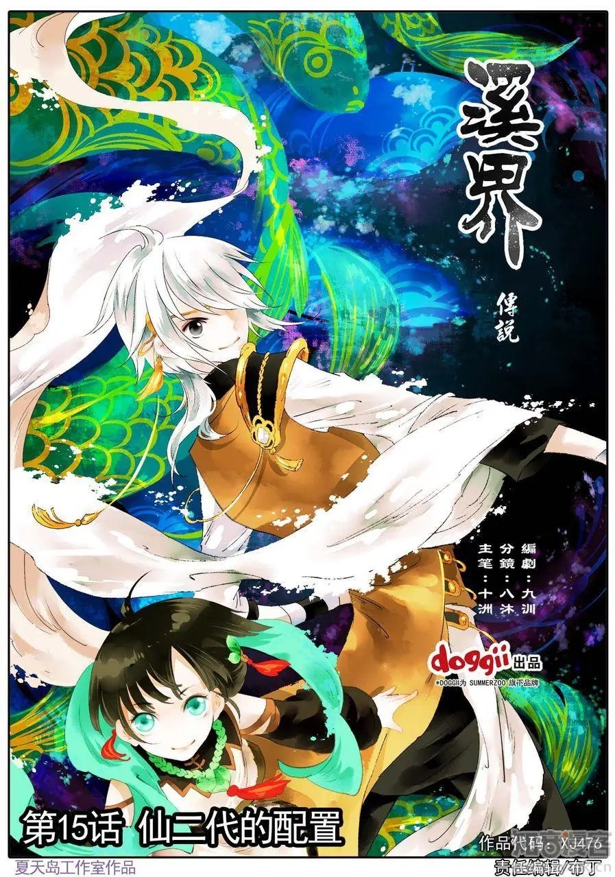 第476期