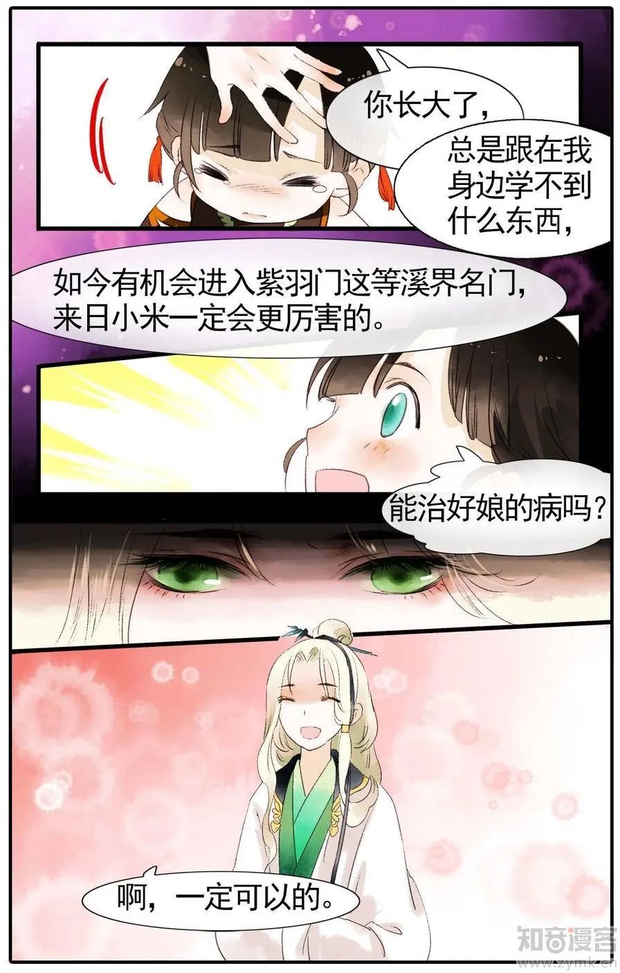 第476期