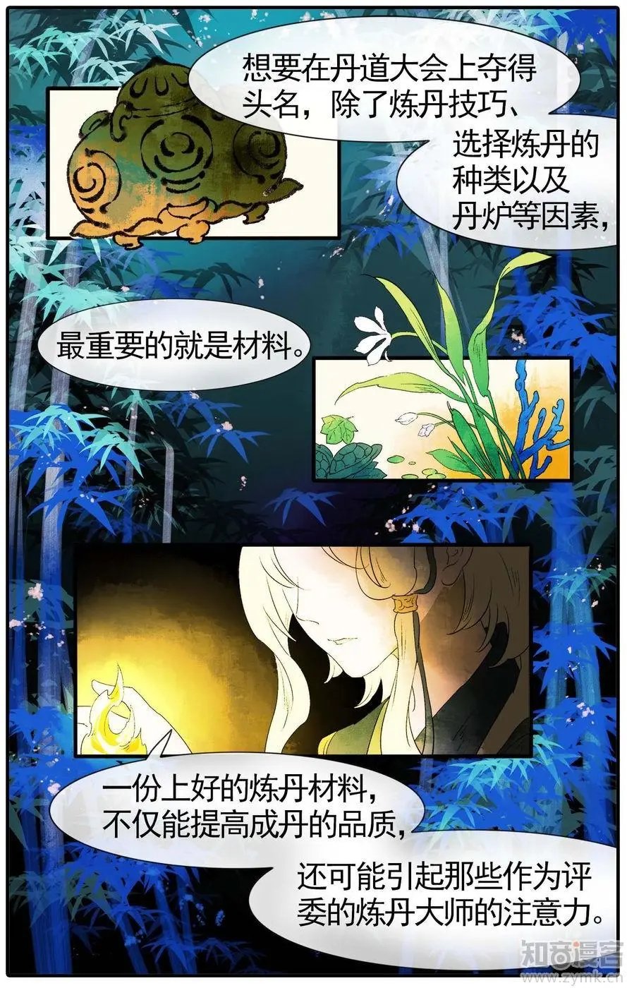第476期