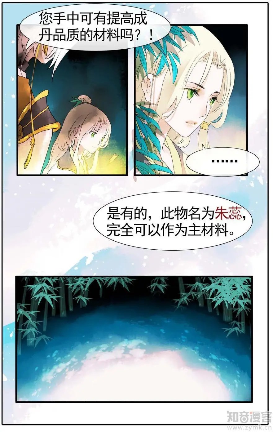 第476期