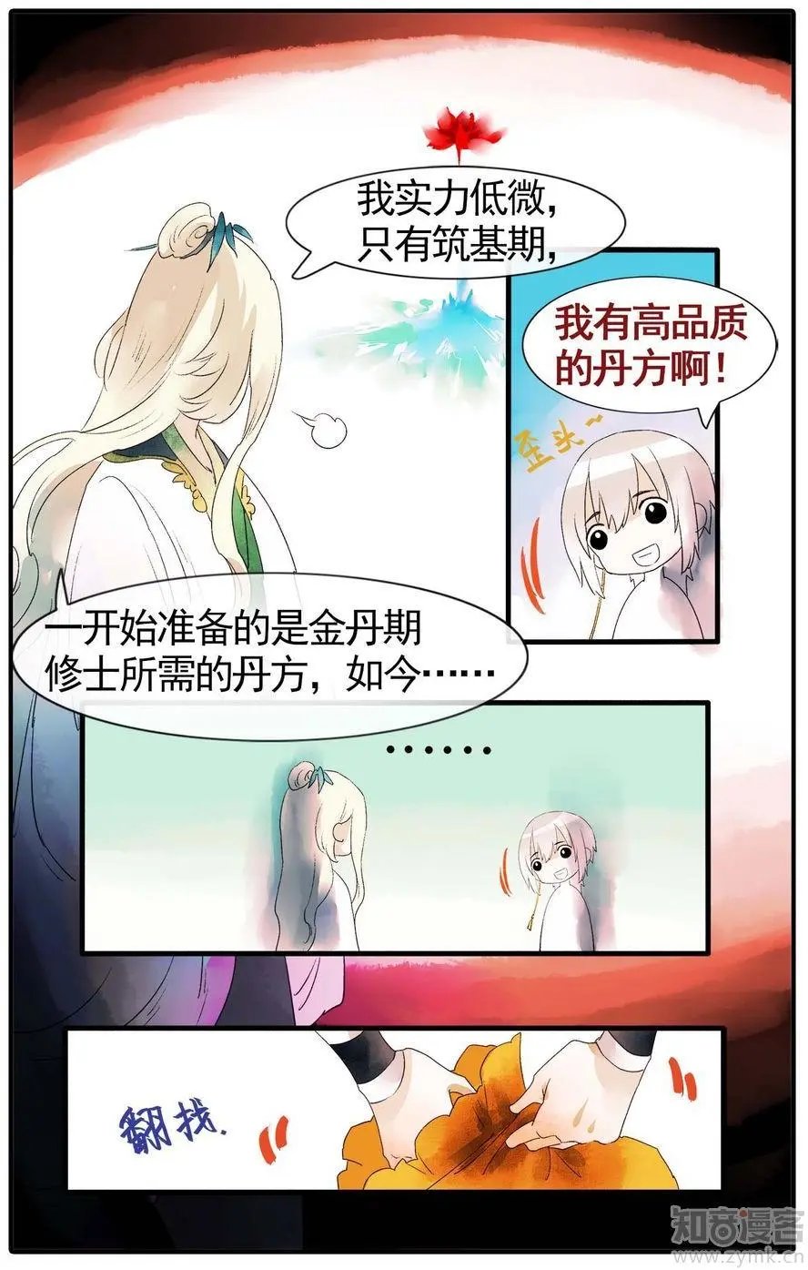 第476期