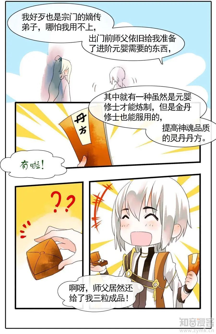 第476期