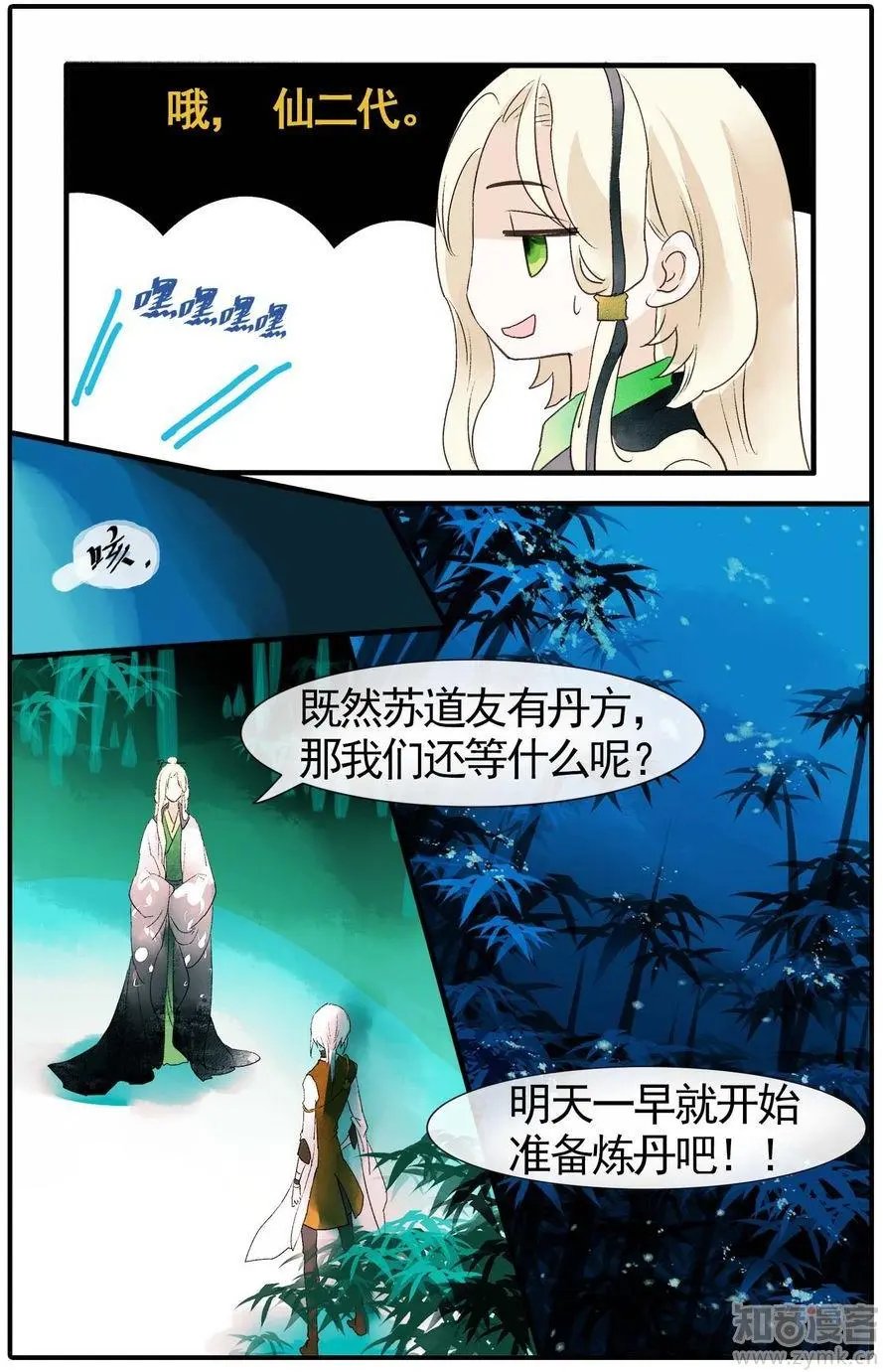 第476期