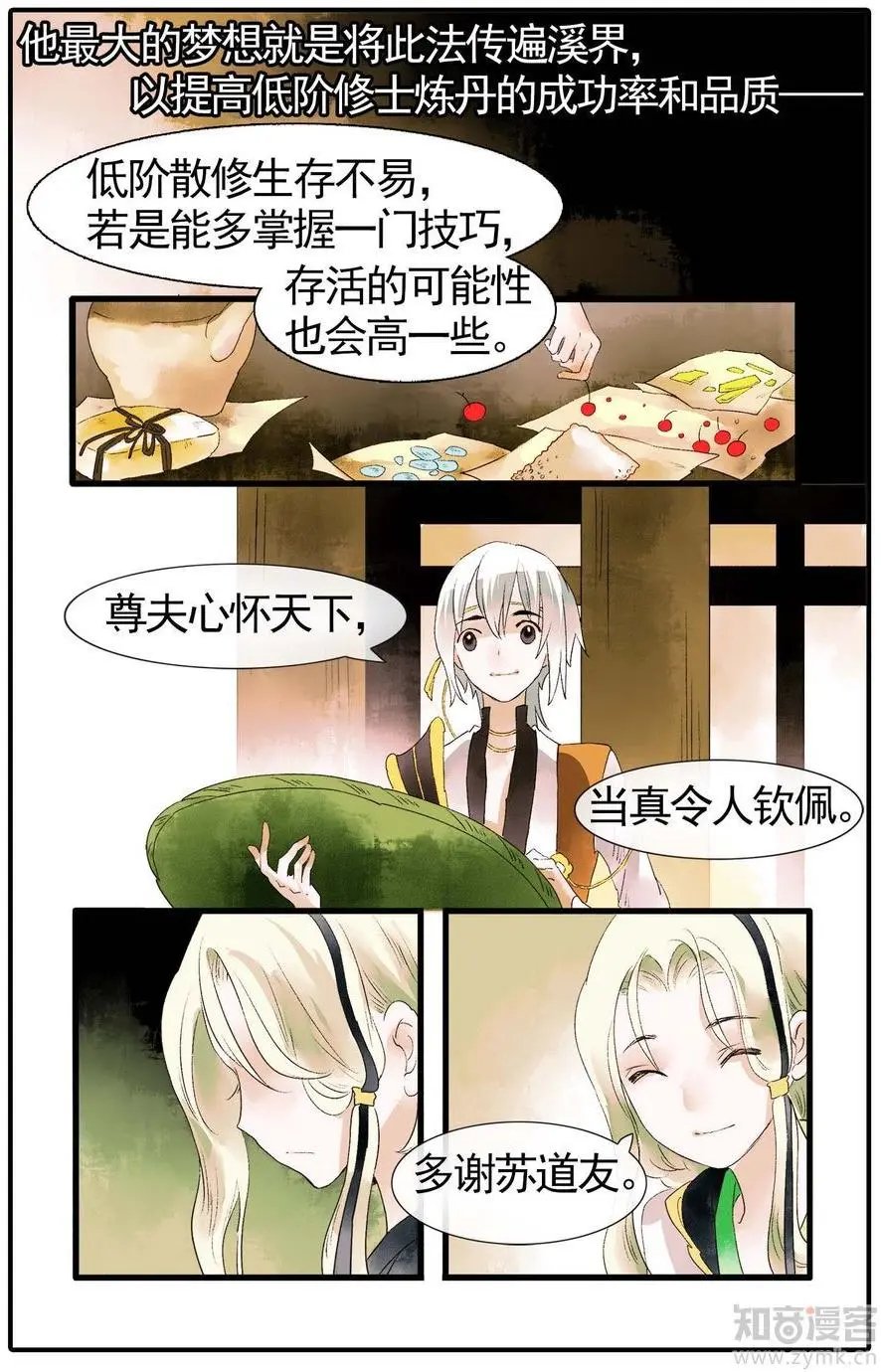 第476期