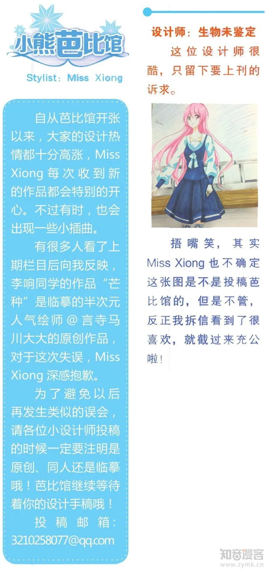 第476期