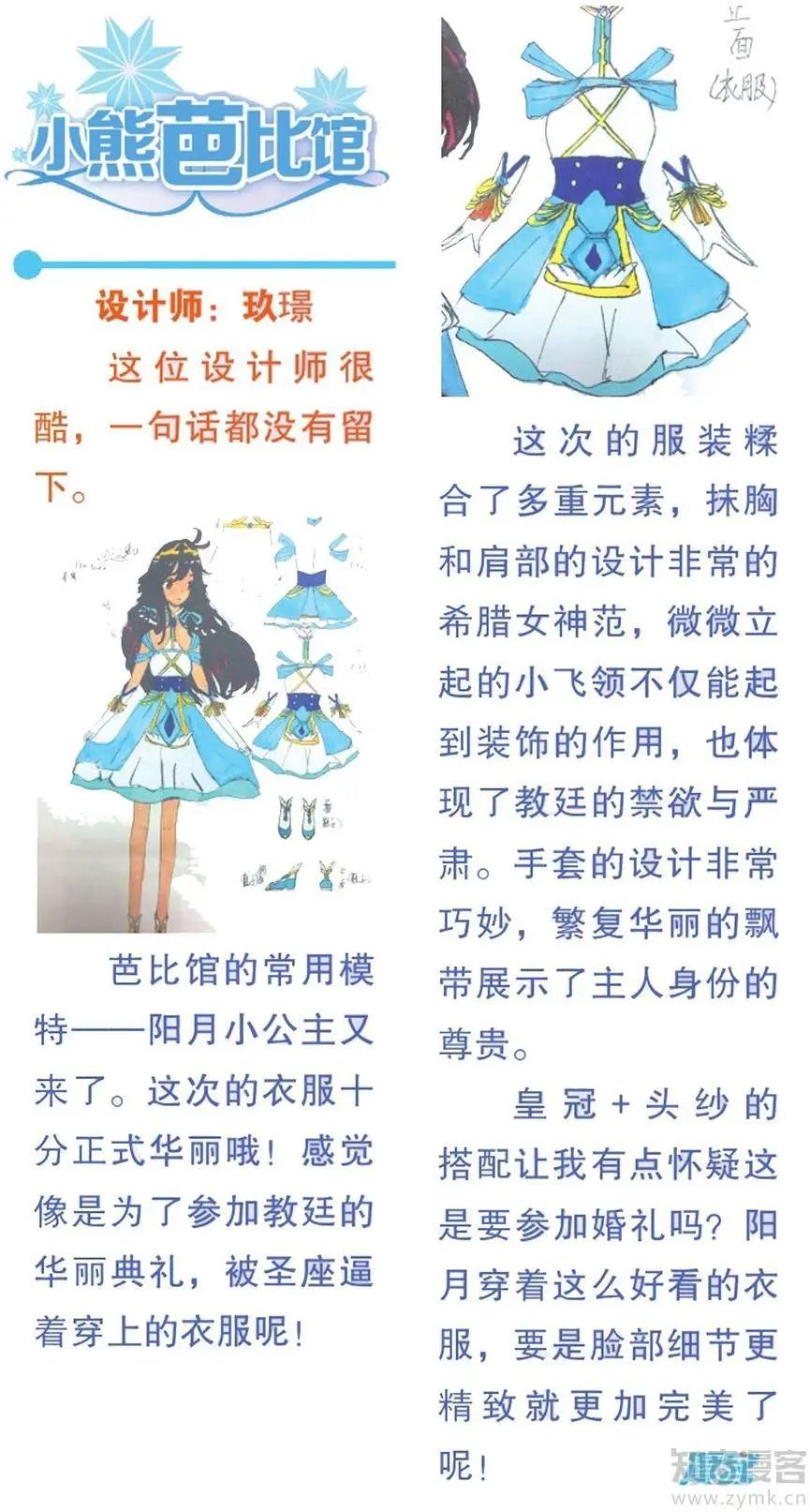 第476期
