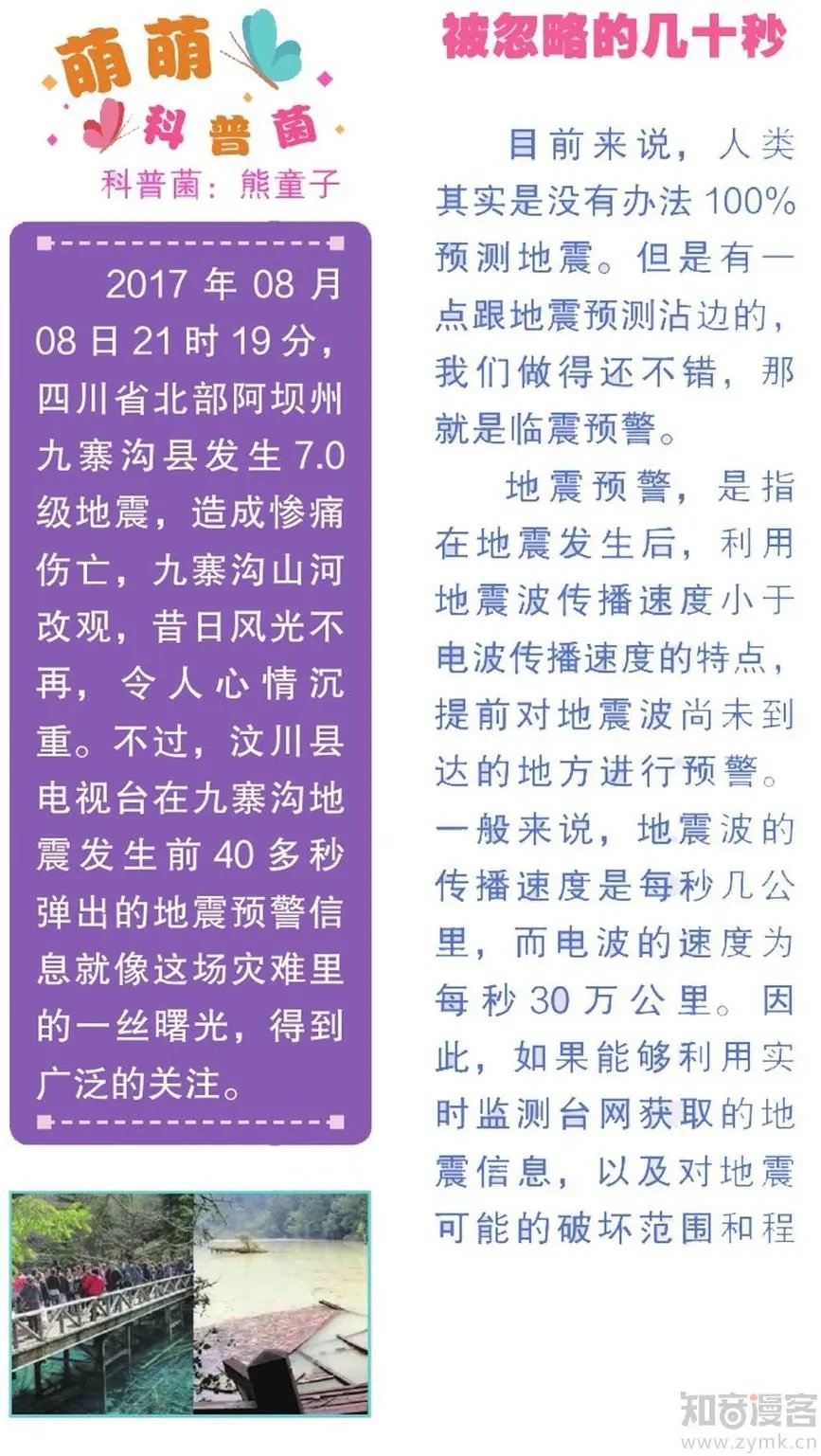 第476期