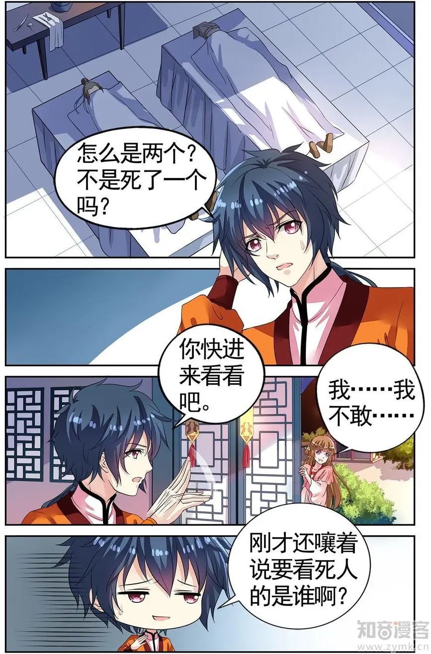 第476期