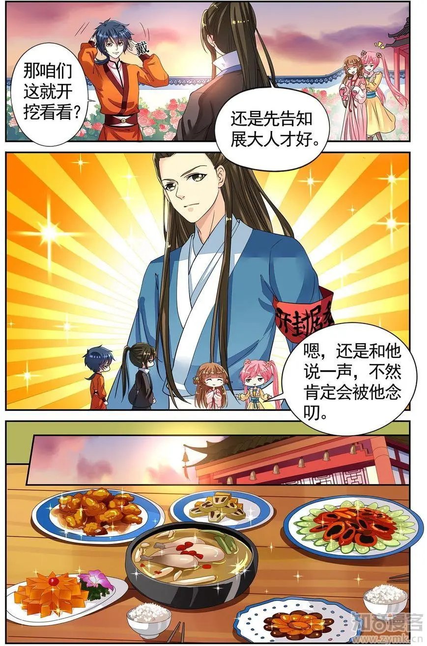 第476期