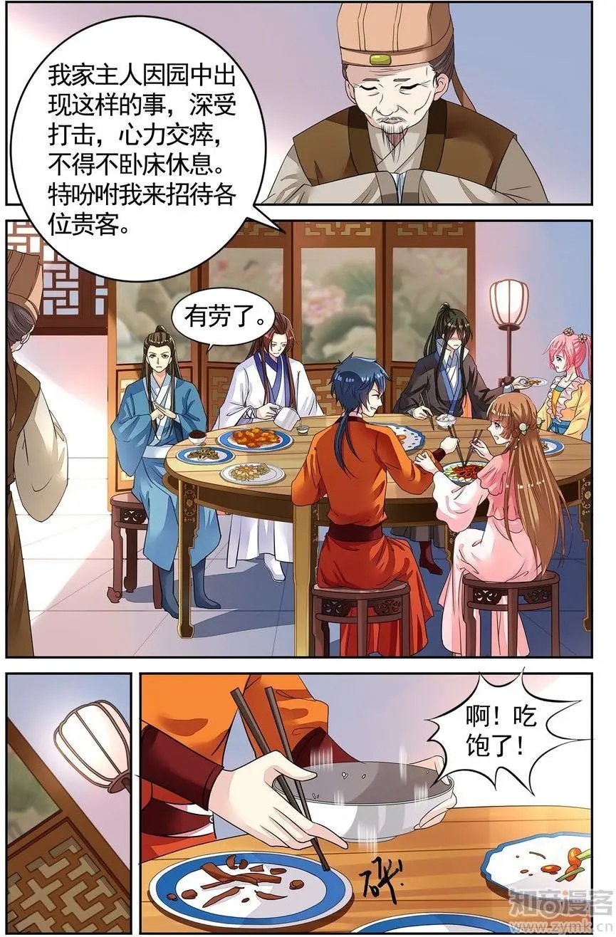 第476期