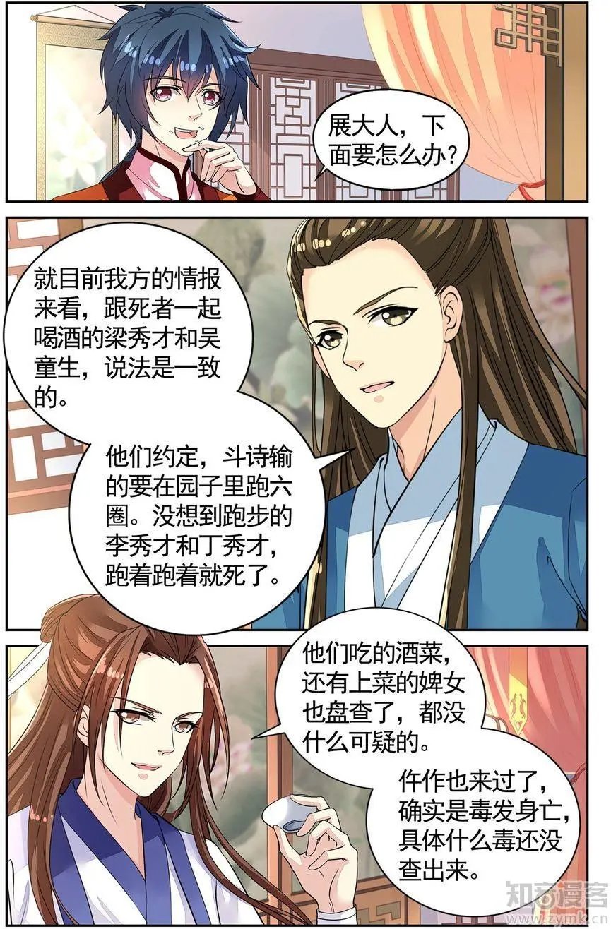 第476期
