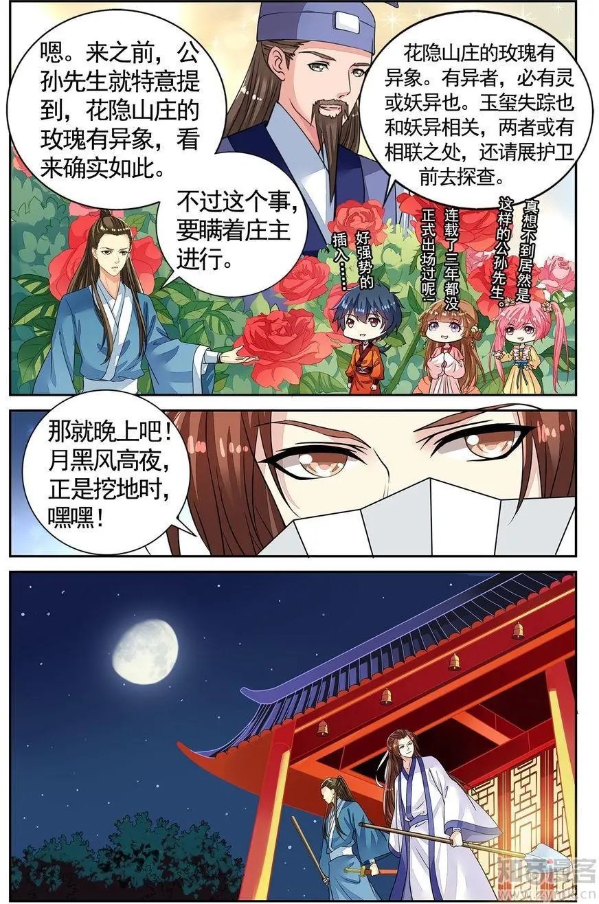 第476期