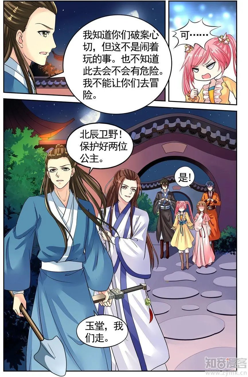 第476期
