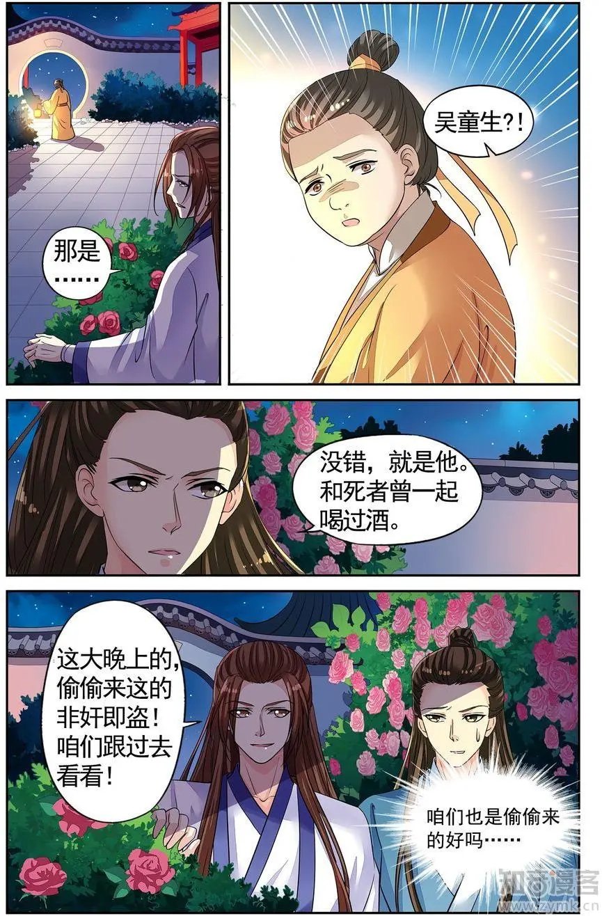 第476期