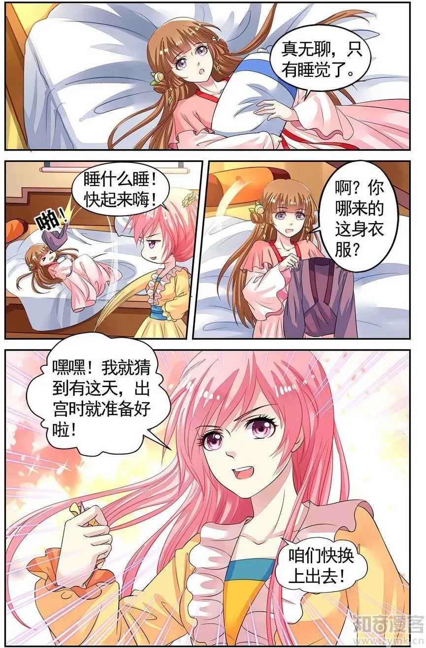 第476期