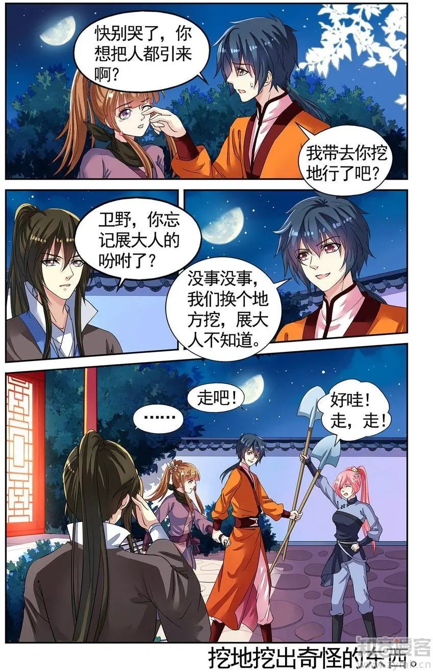 第476期