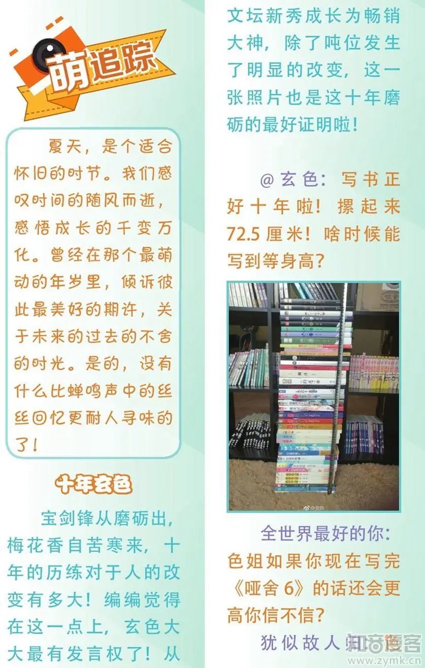第476期