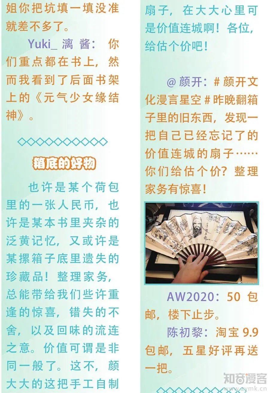 第476期