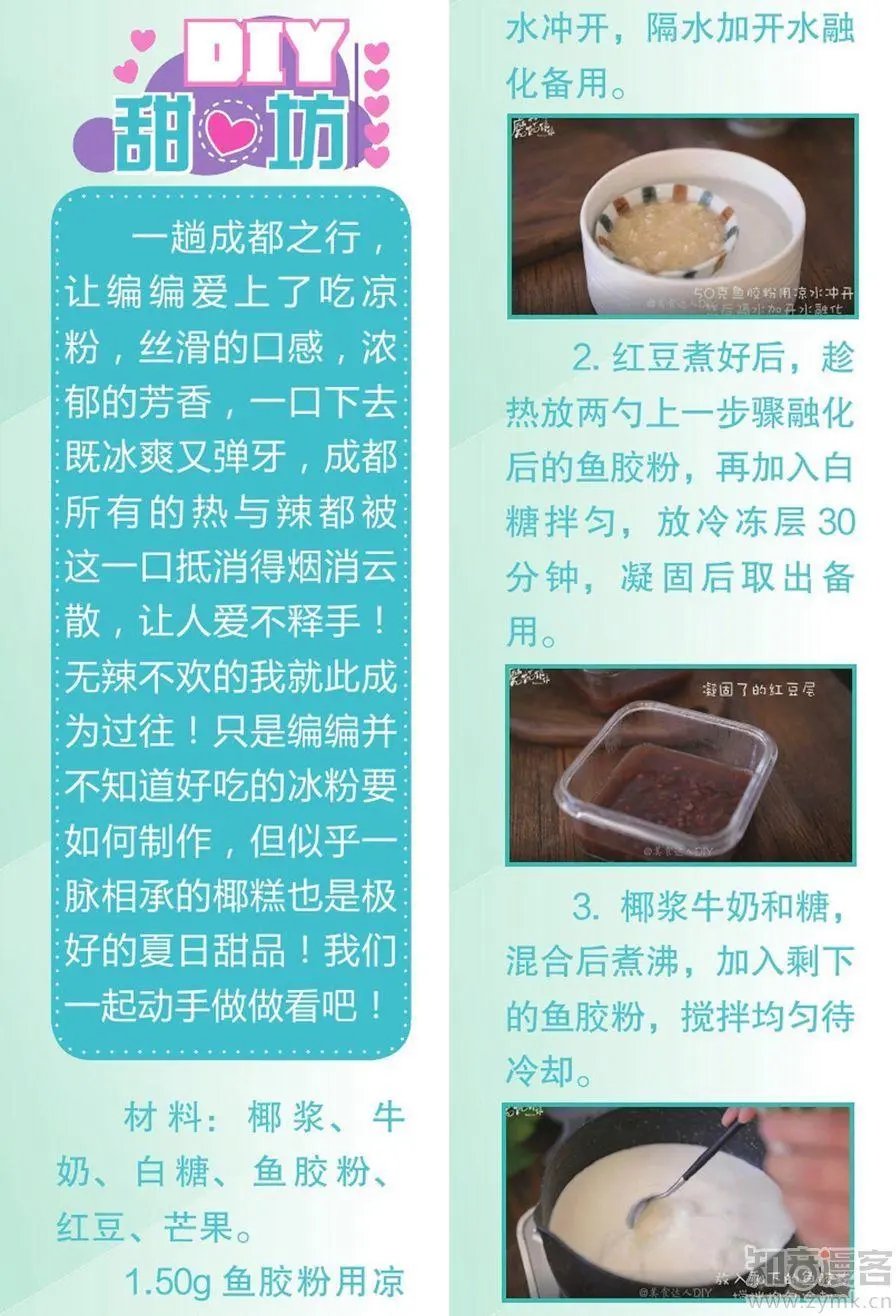 第476期