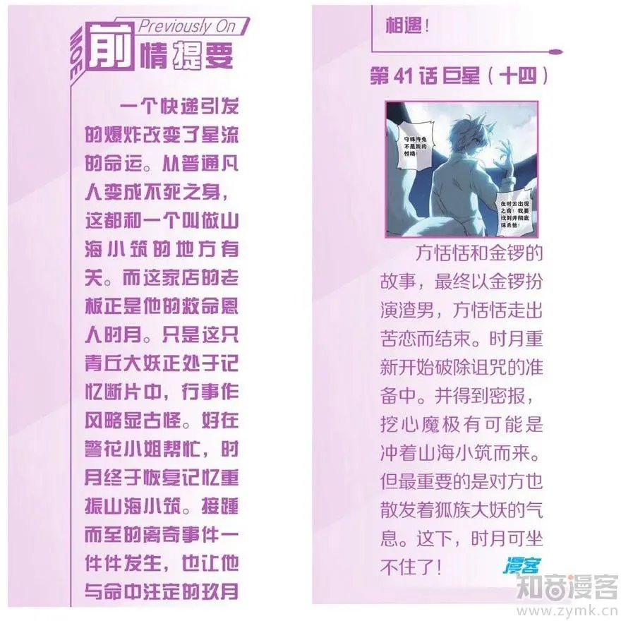 第476期