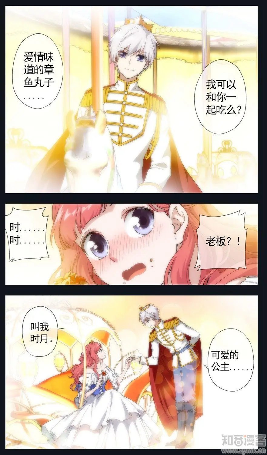 第476期