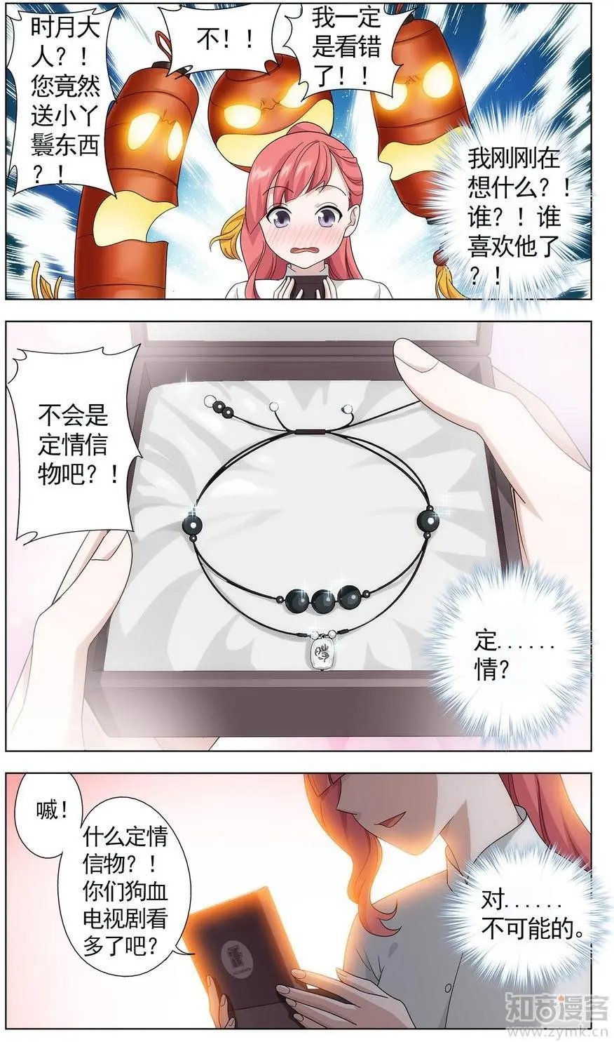 第476期