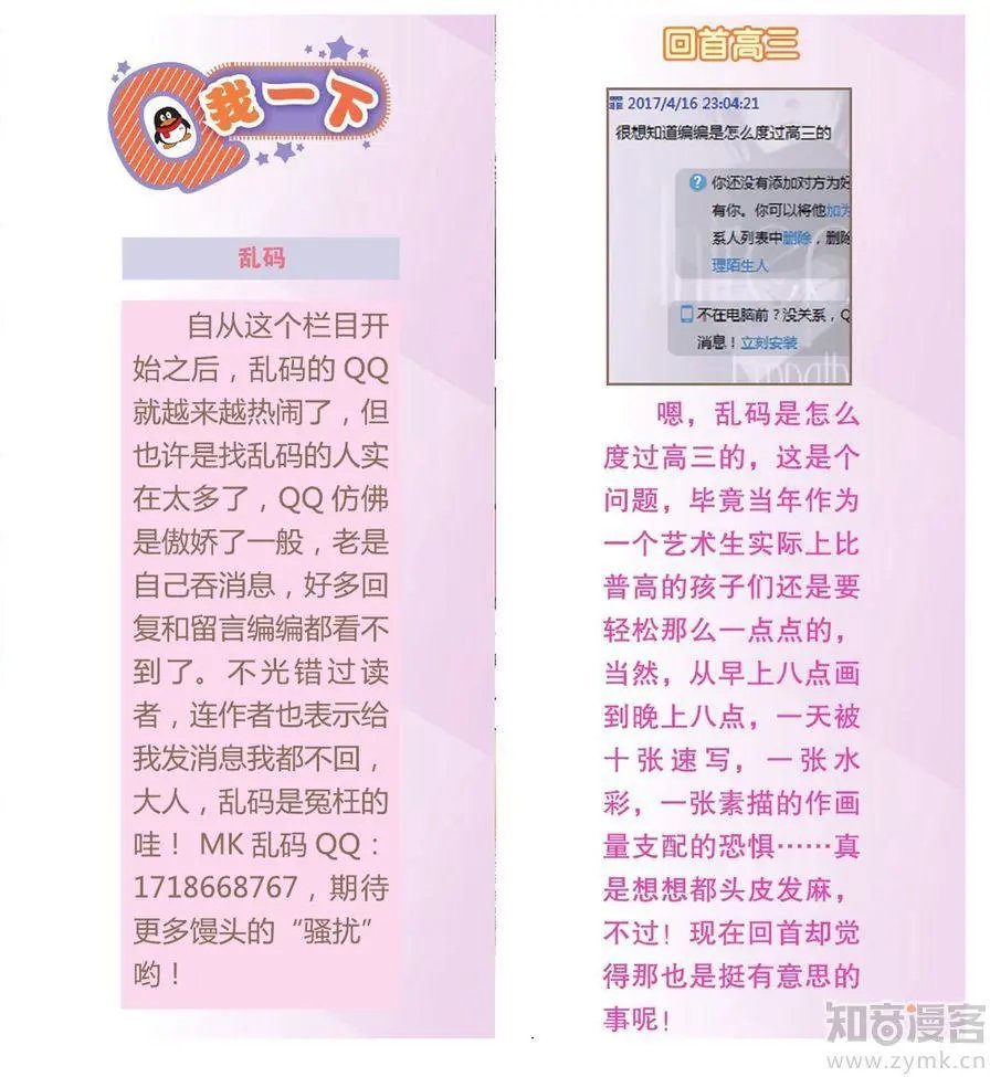 第476期