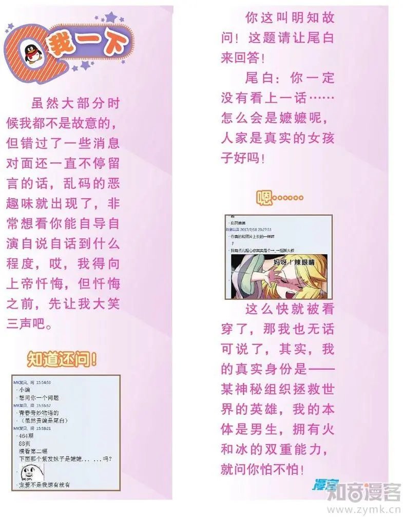 第476期