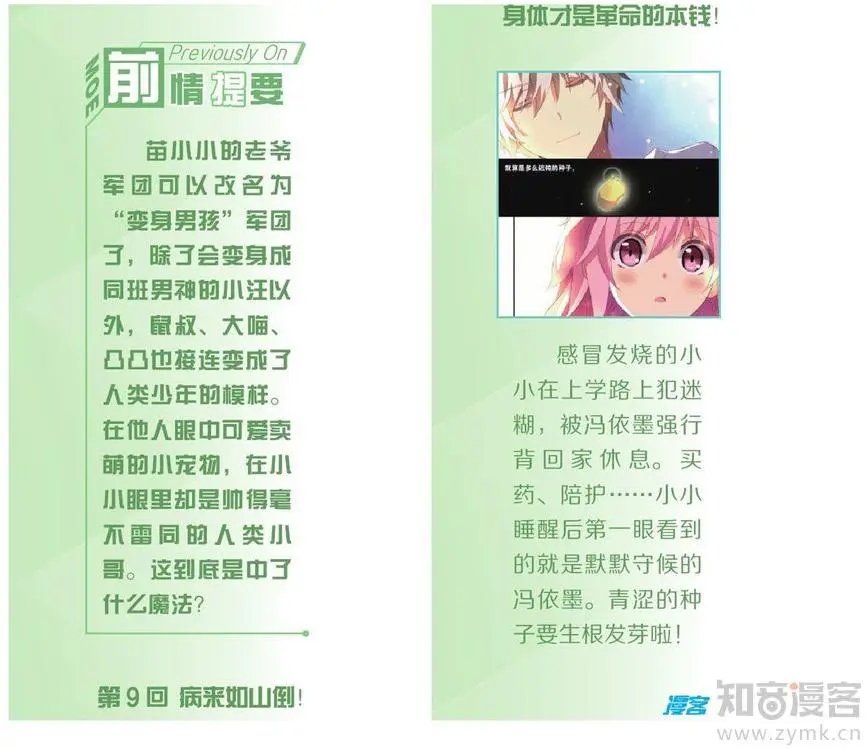 第476期