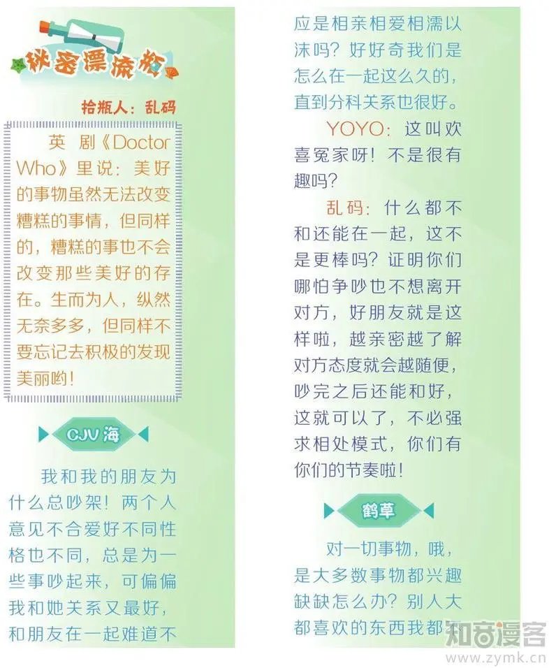 第476期