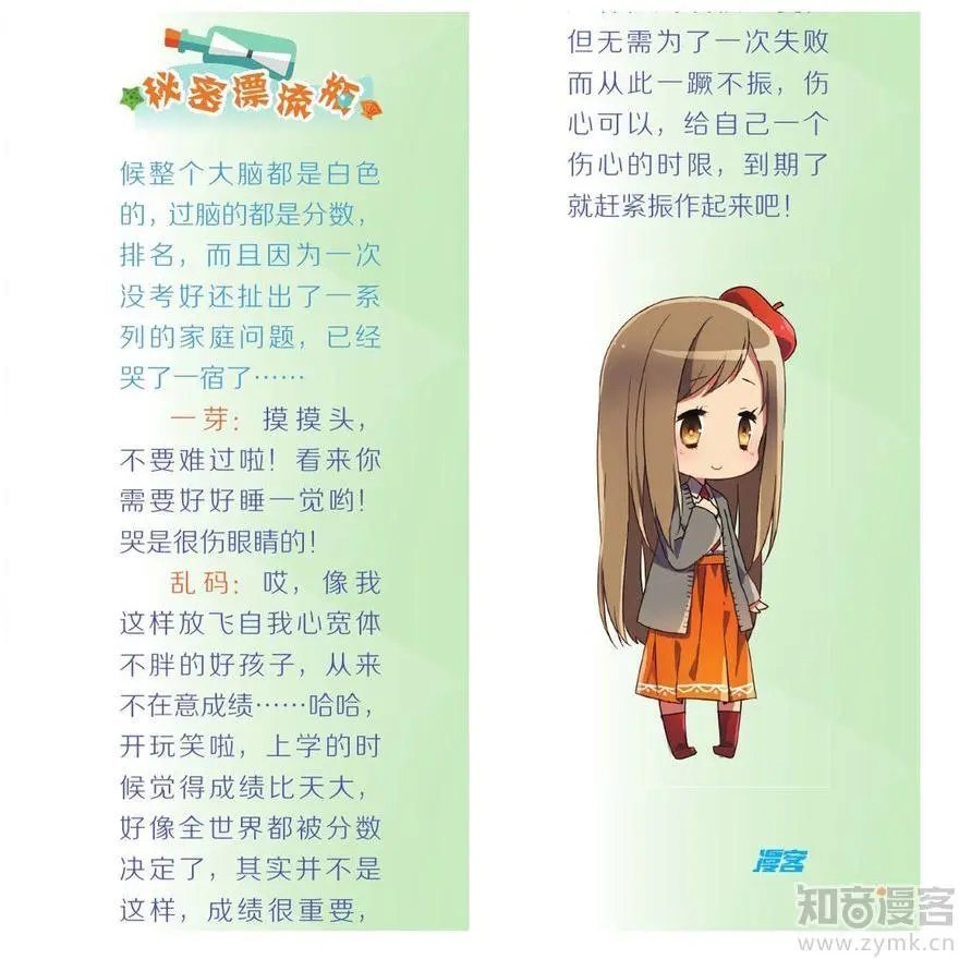 第476期