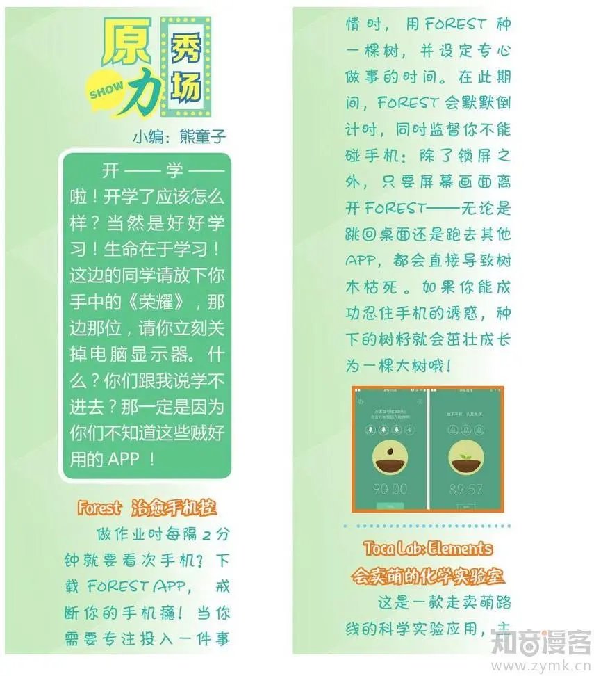 第476期