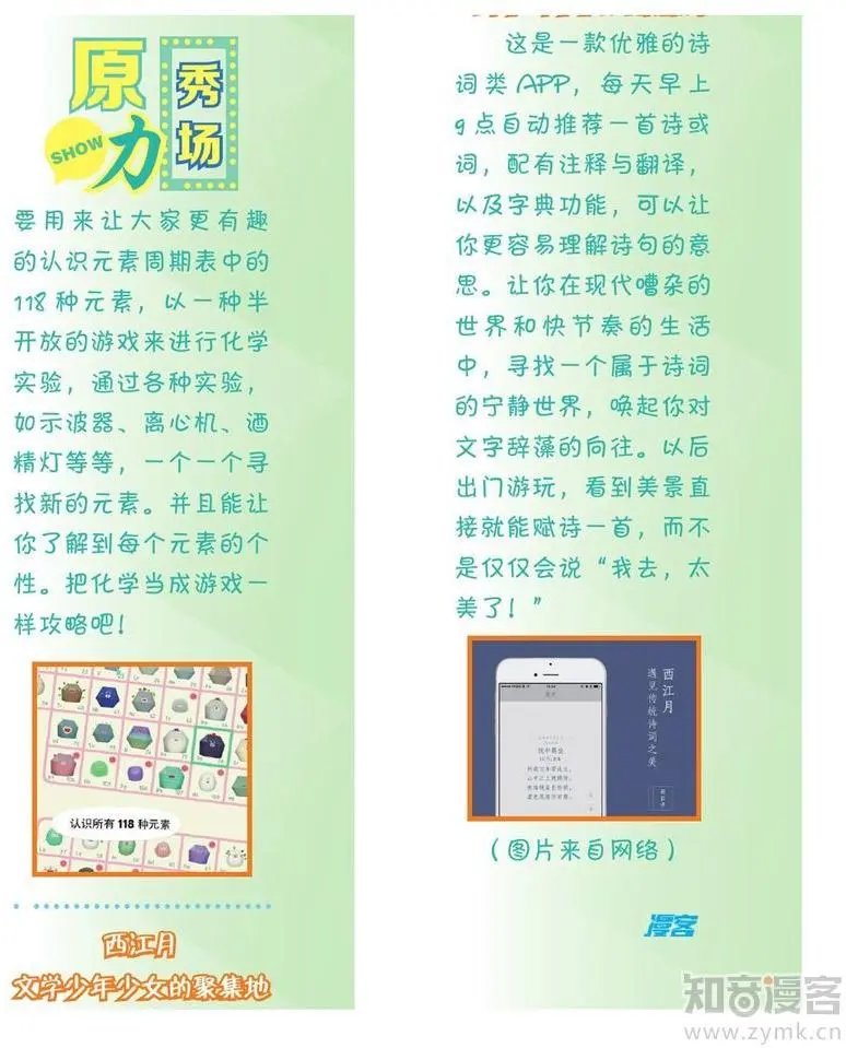 第476期