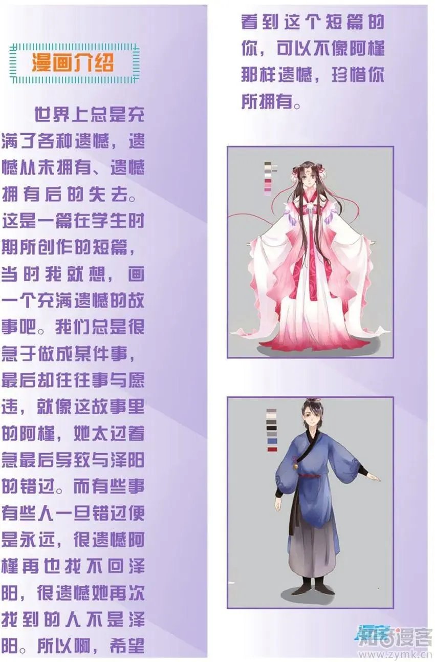第476期