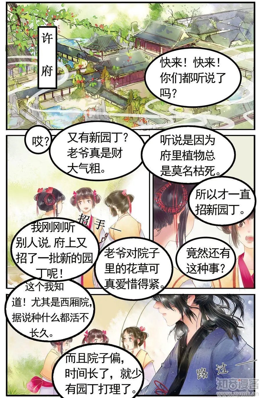 第476期