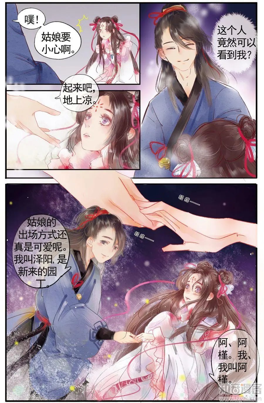 第476期